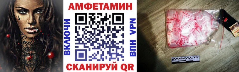 площадка наркотические препараты  Новая Усмань  Амфетамин Premium  где найти  