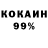 КОКАИН 99% Harold Diaz