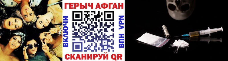 что такое наркотик  Новая Усмань  ГЕРОИН хмурый 