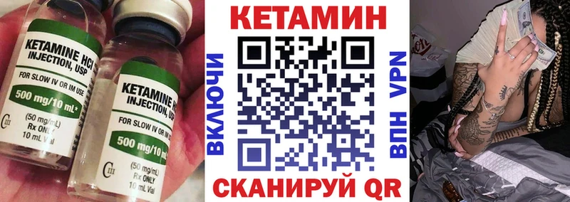 КЕТАМИН VHQ  Новая Усмань 