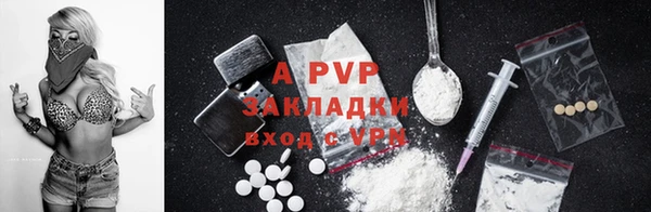 Альфа ПВП Абаза