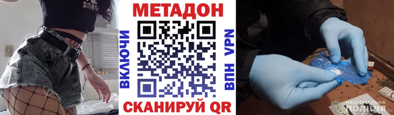 где найти   Новая Усмань  Метадон белоснежный 